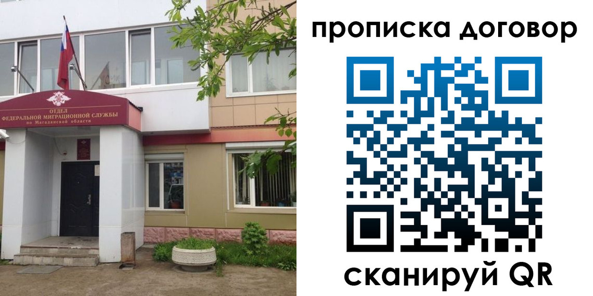 прописка штамп в Кувандыке