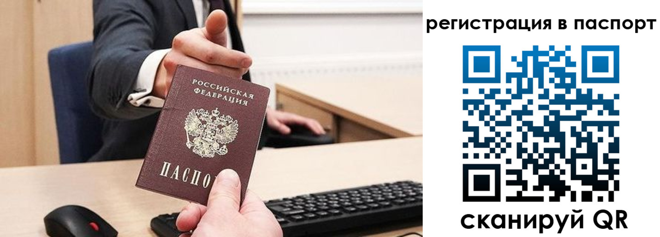 прописка в квартире в Кувандыке