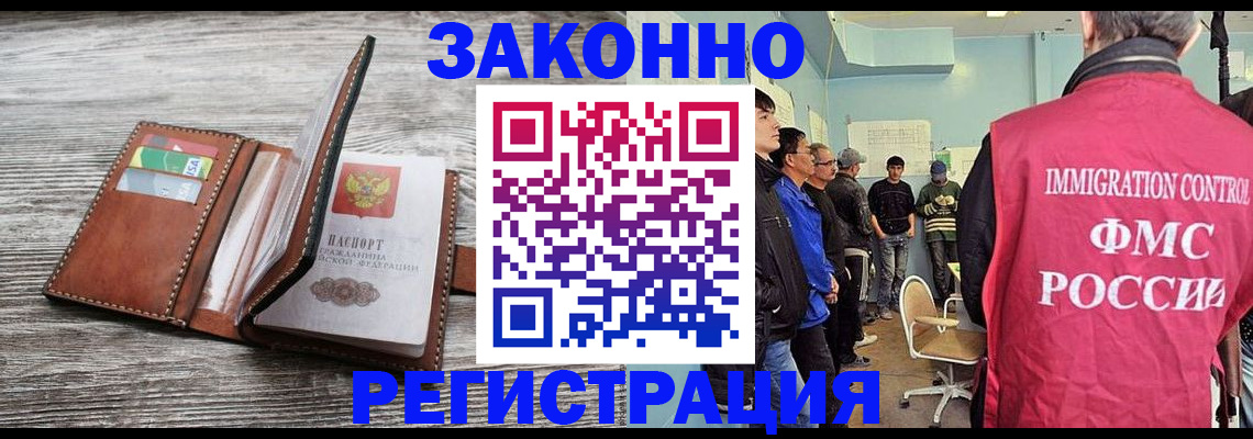 временная регистрация в Кувандыке