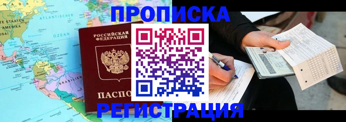 временная регистрация госуслуги в Кувандыке