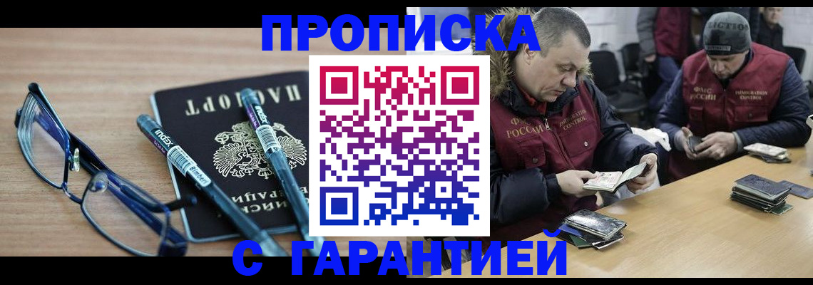 временная регистрация собственник в Кувандыке