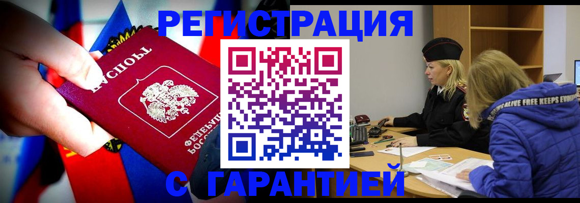 временная регистрация поиск в Кувандыке