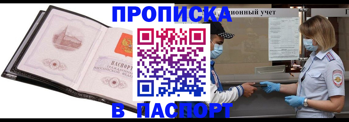 найти адрес прописки в Кувандыке