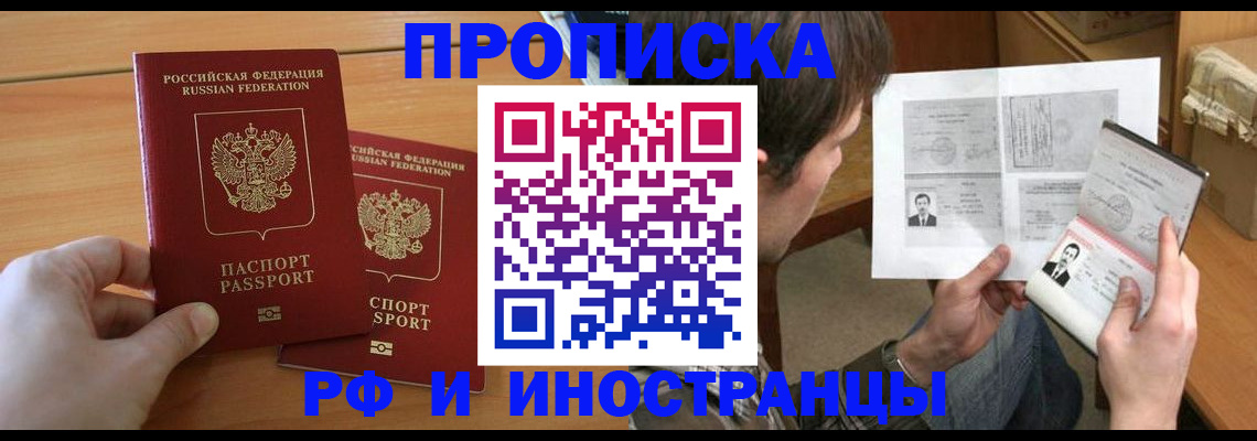 прописка для военкомата в Кувандыке