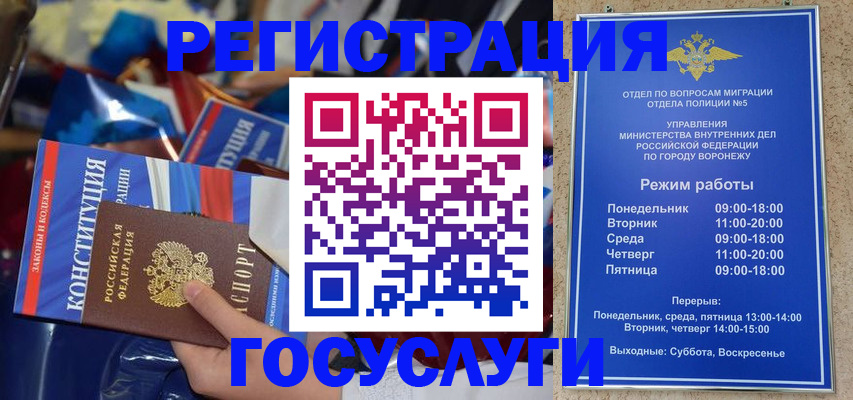 где прописаться в Кувандыке