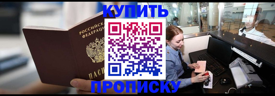 временная регистрация законно в Кувандыке