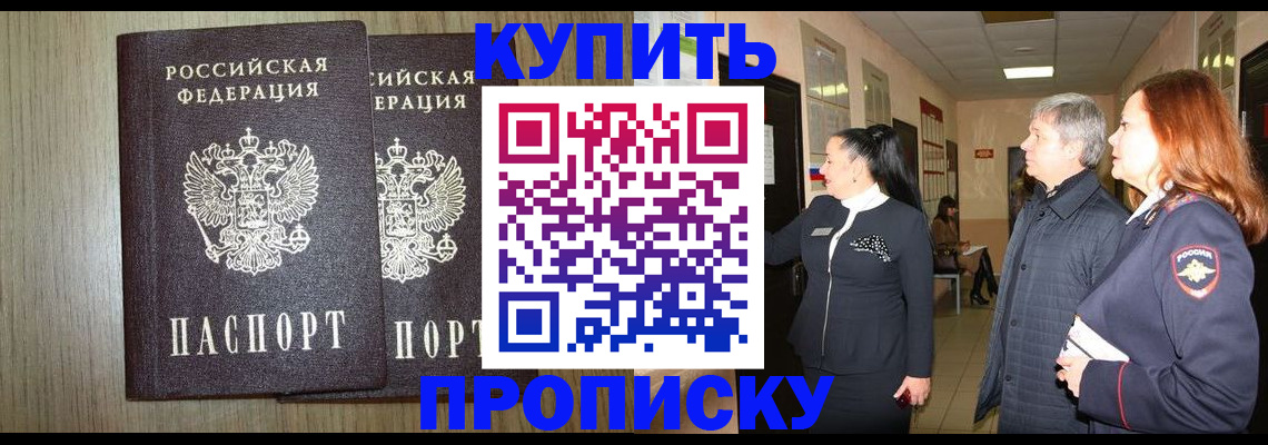 где прописаться в Кувандыке