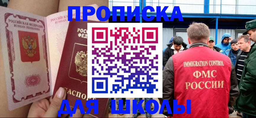временная регистрация в квартире в Кувандыке