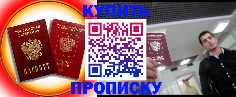 регистрация в Кувандыке