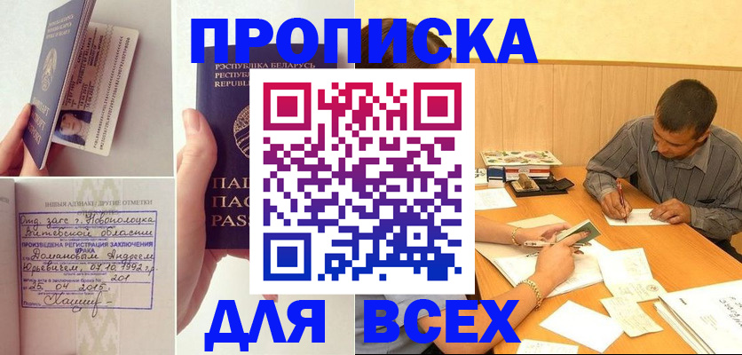 миграционный учет в Кувандыке