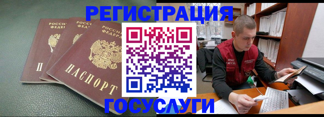 временная прописка в Кувандыке