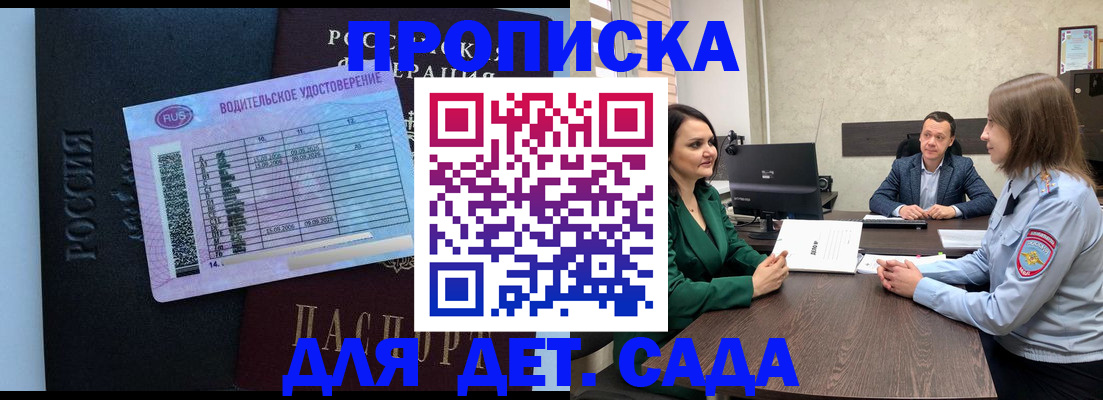 миграционный учет в Кувандыке